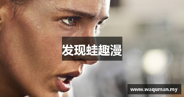 蛙趣漫 - 蛙漫官方页面入口漫画 - 在线观看